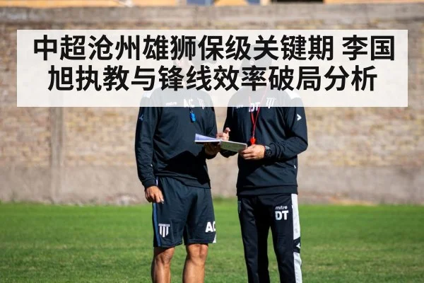 soccer coach tactics training